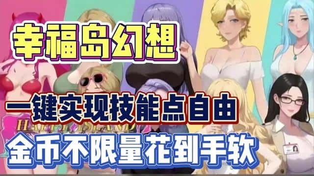 幸福岛幻想|Fantasy of Bliss Island全息投影